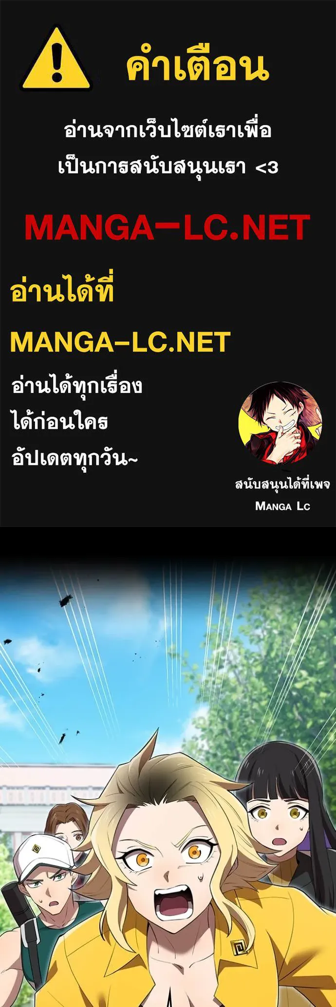 I am the strongest awakeners, recognized by all of the world ตอนที่ 46 1