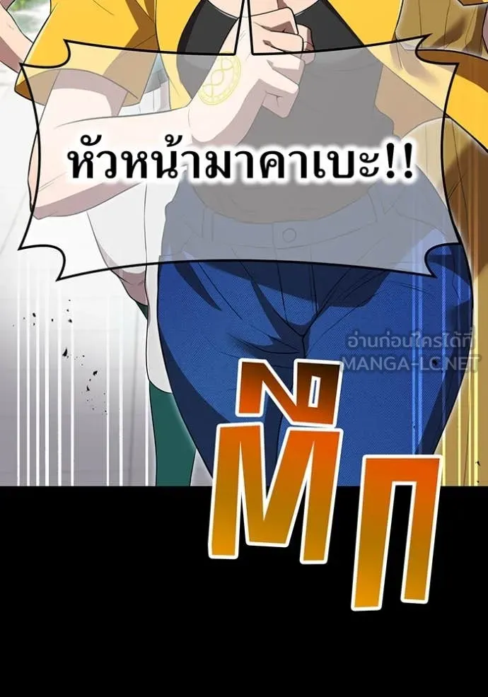 I am the strongest awakeners, recognized by all of the world ตอนที่ 46 2