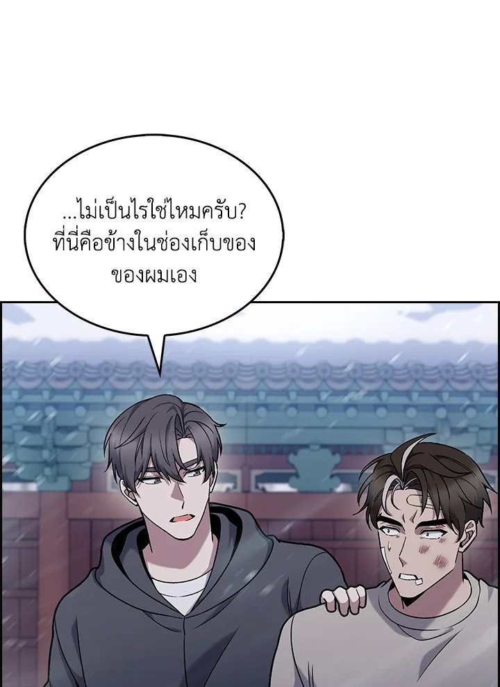 The Delivery Man From Murim ตอนที่ 46 6