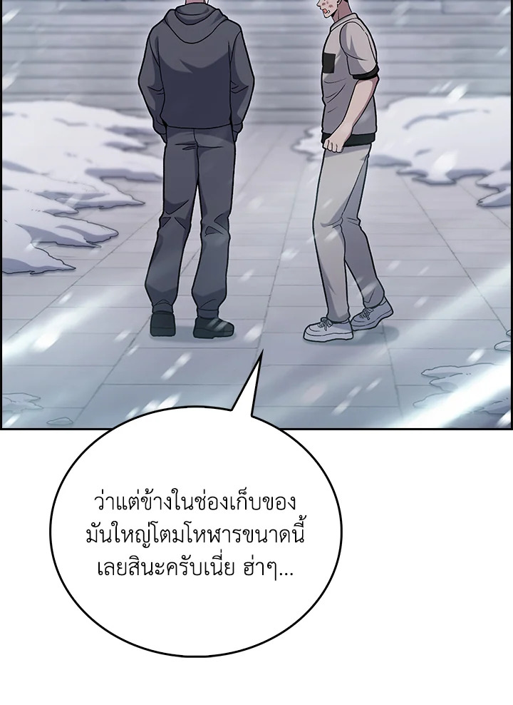The Delivery Man From Murim ตอนที่ 46 8