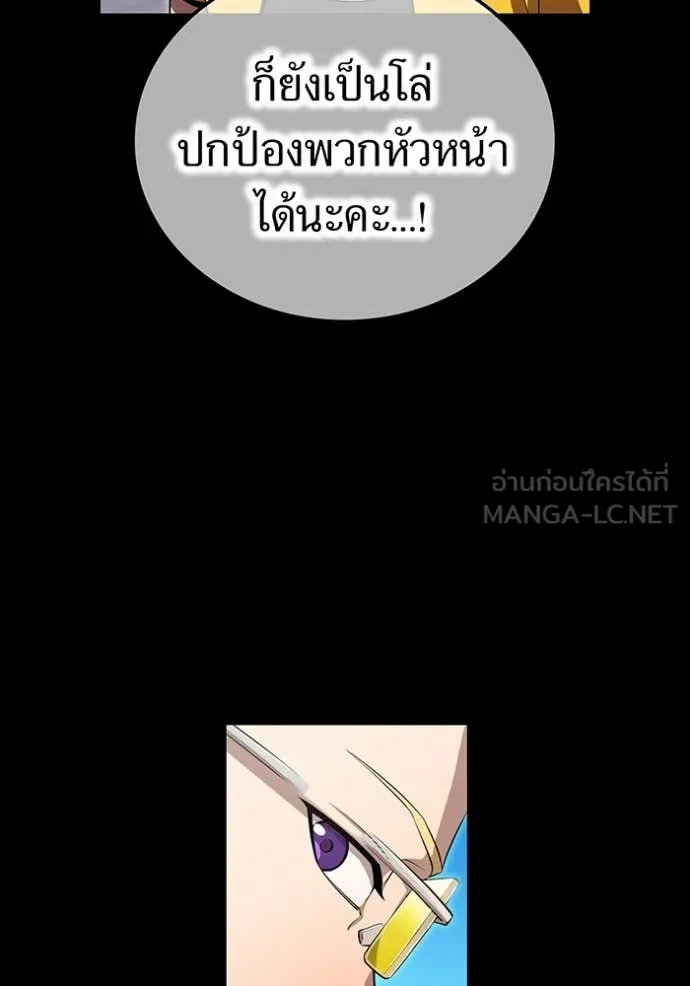 I am the strongest awakeners, recognized by all of the world ตอนที่ 46 13