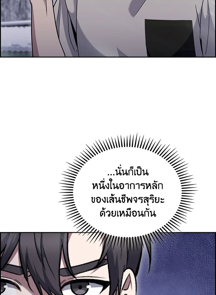 The Delivery Man From Murim ตอนที่ 46 14