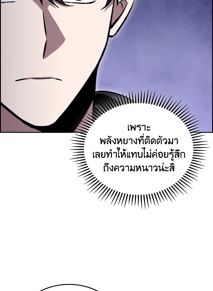 The Delivery Man From Murim ตอนที่ 46 15