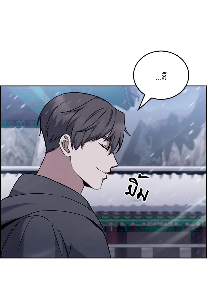 The Delivery Man From Murim ตอนที่ 46 17