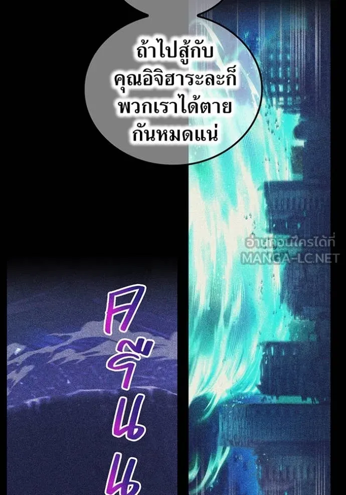 I am the strongest awakeners, recognized by all of the world ตอนที่ 46 19