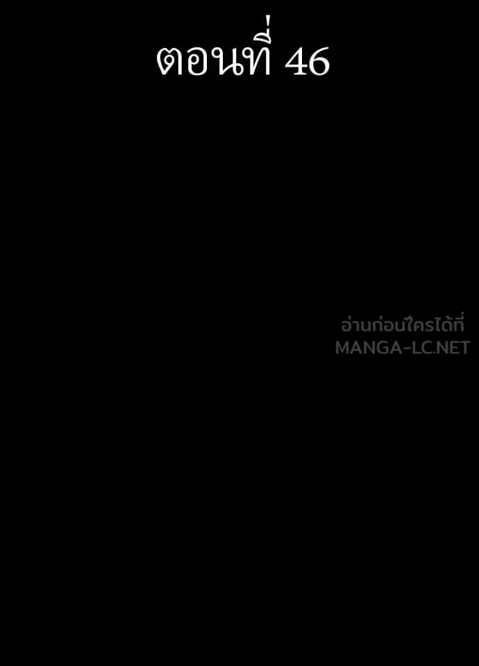 Reborn Ranker ตอนที่ 46 2