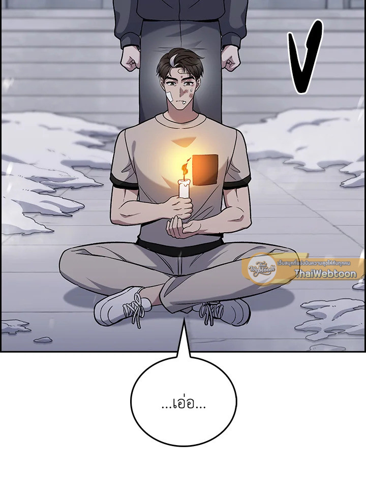 The Delivery Man From Murim ตอนที่ 46 23