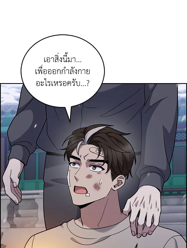 The Delivery Man From Murim ตอนที่ 46 24