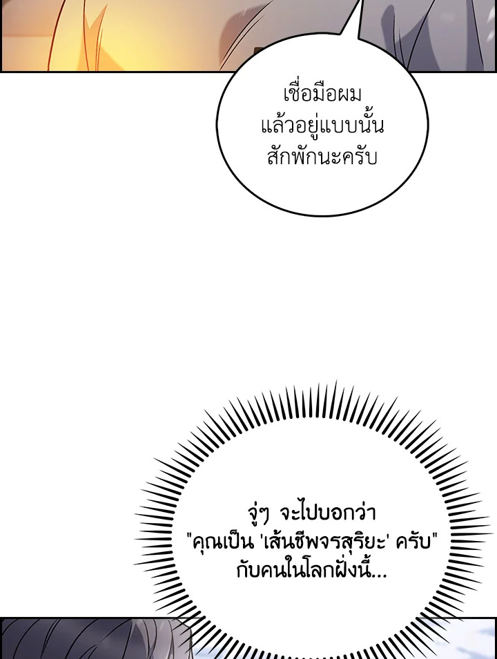 The Delivery Man From Murim ตอนที่ 46 25