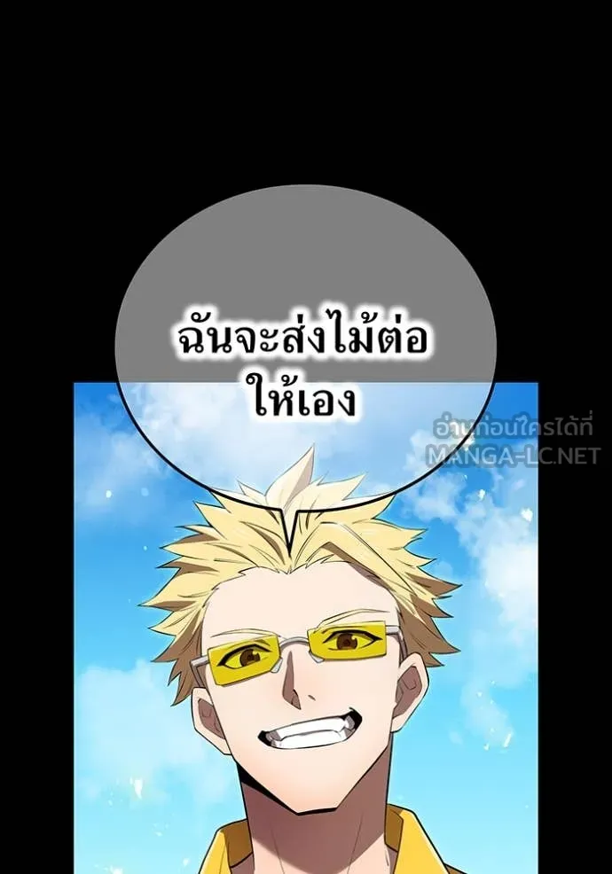I am the strongest awakeners, recognized by all of the world ตอนที่ 46 25