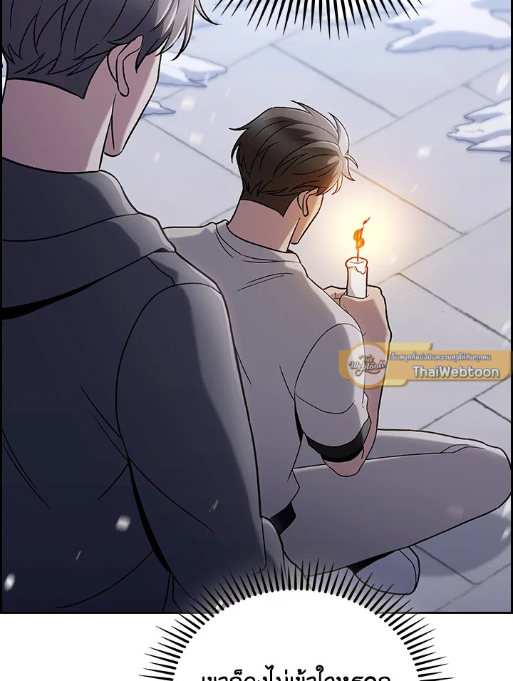 The Delivery Man From Murim ตอนที่ 46 26