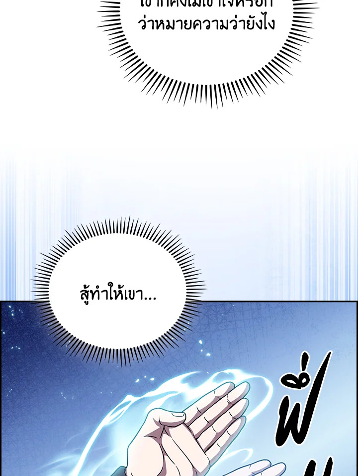 The Delivery Man From Murim ตอนที่ 46 27