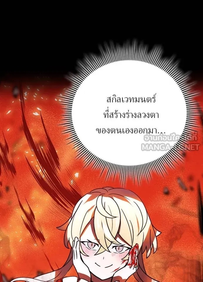 Reborn Ranker ตอนที่ 46 3