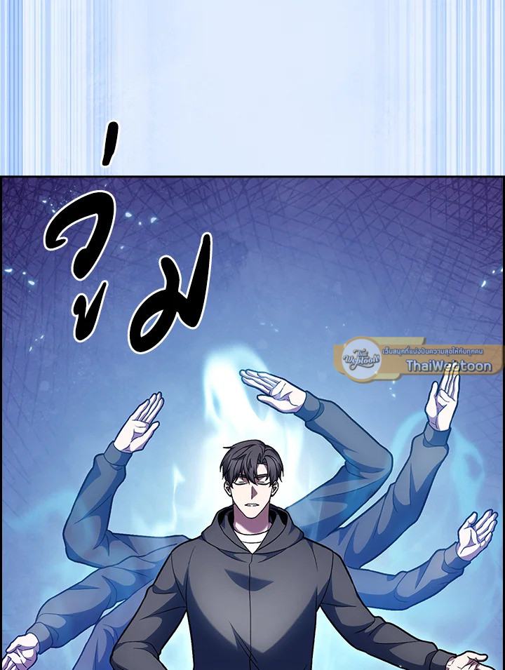 The Delivery Man From Murim ตอนที่ 46 30