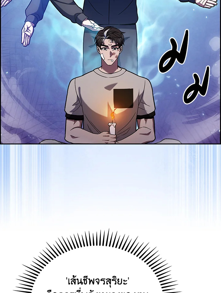 The Delivery Man From Murim ตอนที่ 46 31