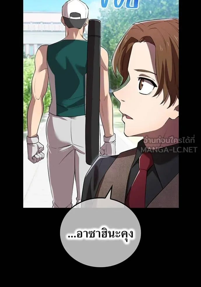 I am the strongest awakeners, recognized by all of the world ตอนที่ 46 31