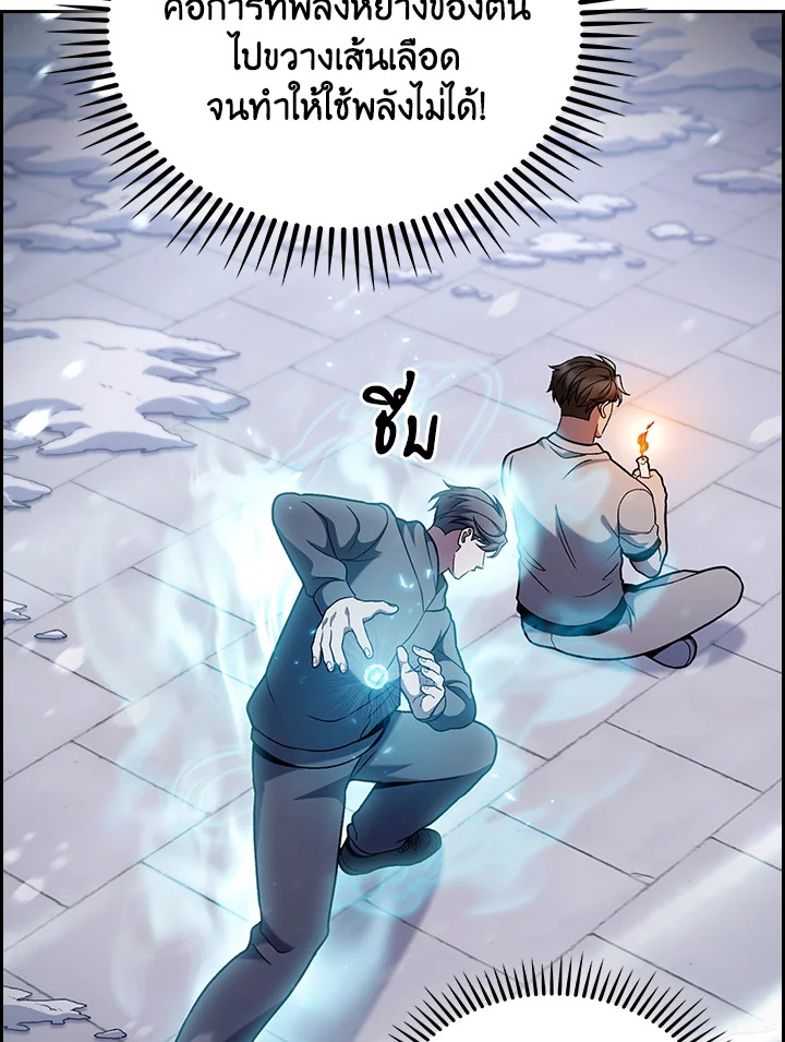 The Delivery Man From Murim ตอนที่ 46 32
