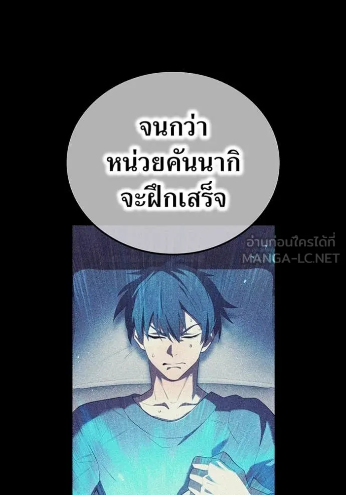 I am the strongest awakeners, recognized by all of the world ตอนที่ 46 34
