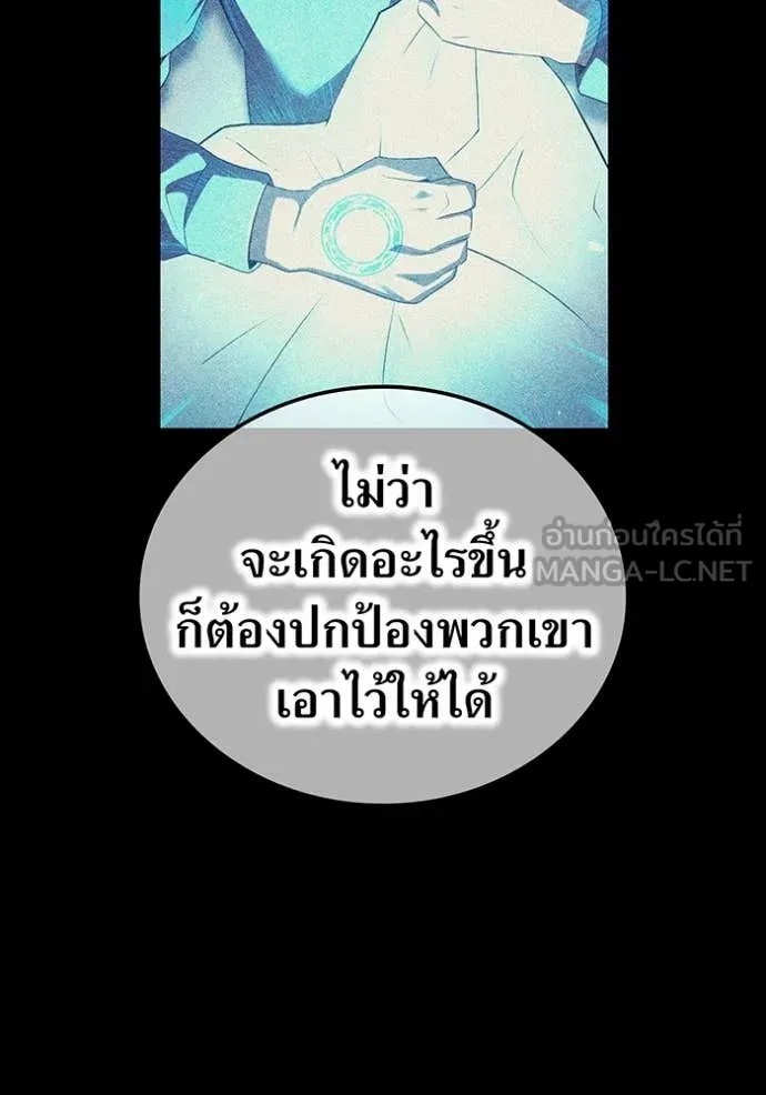 I am the strongest awakeners, recognized by all of the world ตอนที่ 46 35