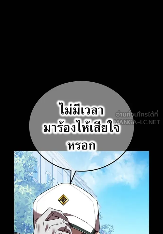 I am the strongest awakeners, recognized by all of the world ตอนที่ 46 36