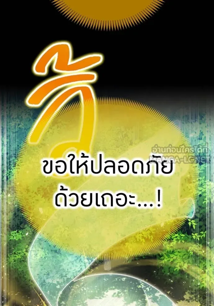 I am the strongest awakeners, recognized by all of the world ตอนที่ 46 41