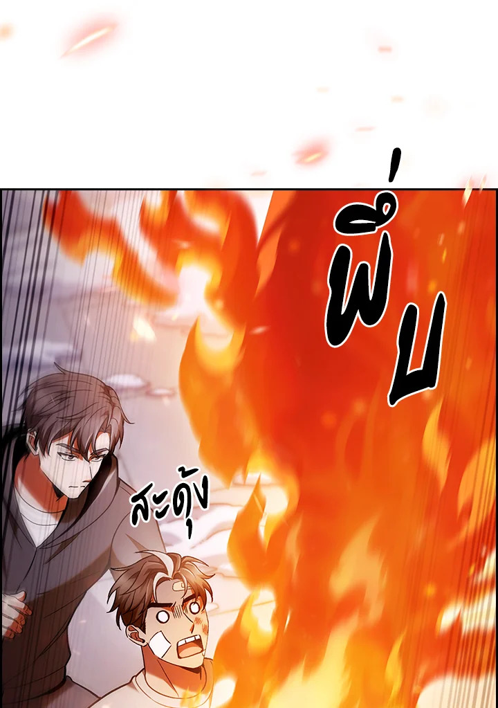 The Delivery Man From Murim ตอนที่ 46 43
