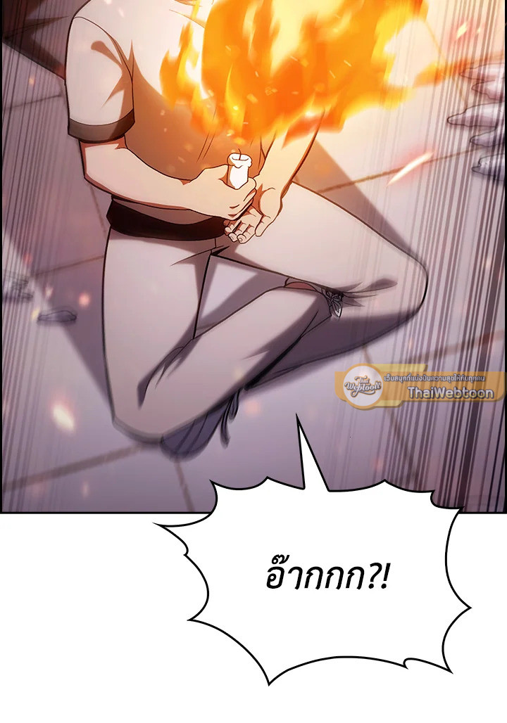 The Delivery Man From Murim ตอนที่ 46 44