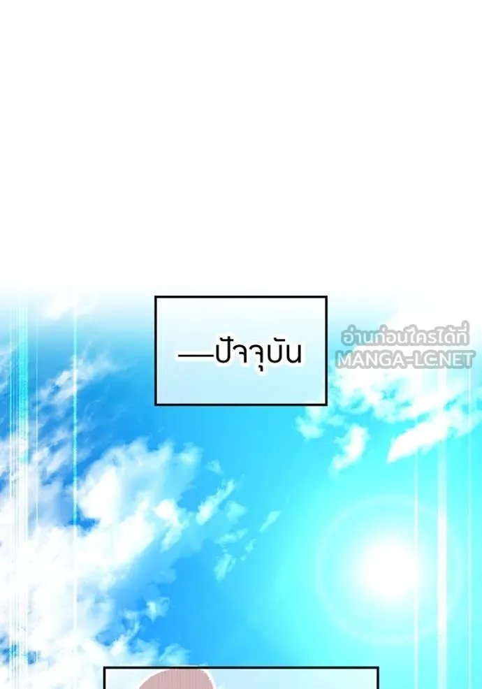 I am the strongest awakeners, recognized by all of the world ตอนที่ 46 46
