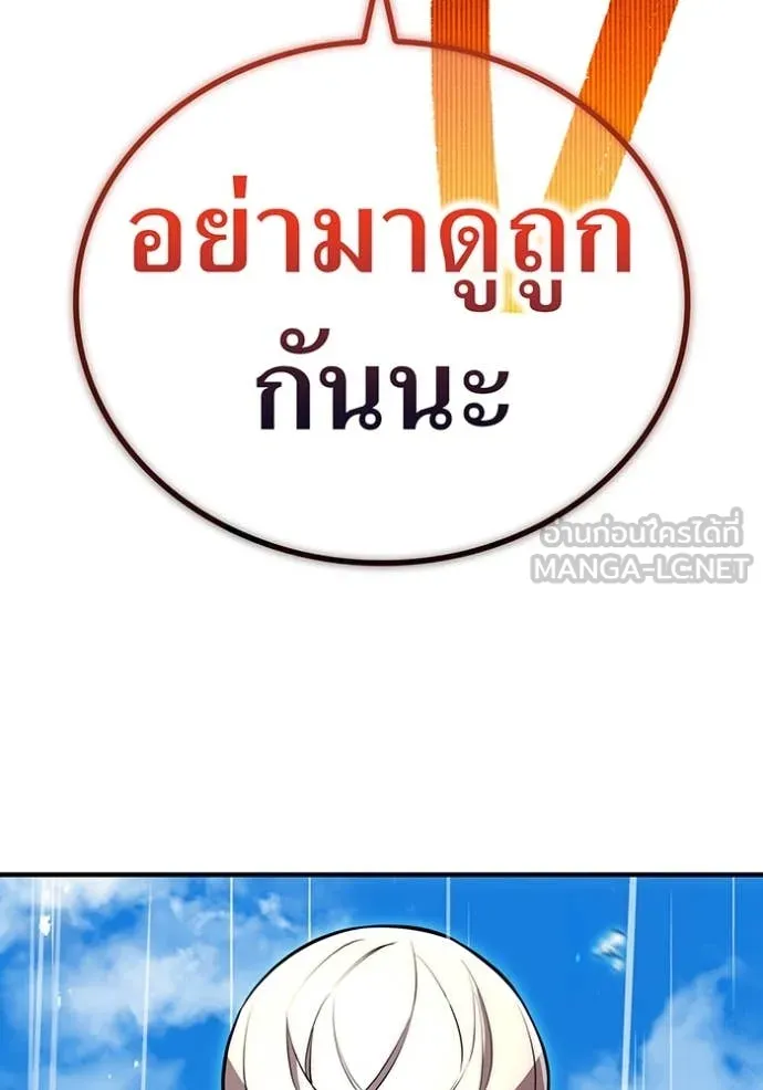 I am the strongest awakeners, recognized by all of the world ตอนที่ 46 49