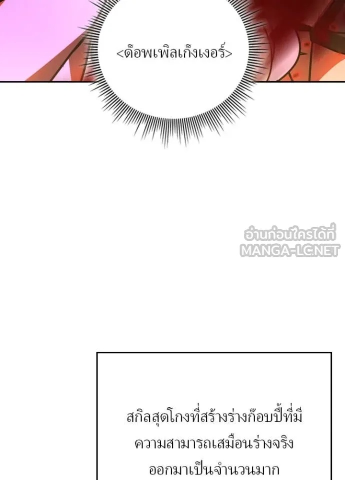 Reborn Ranker ตอนที่ 46 5