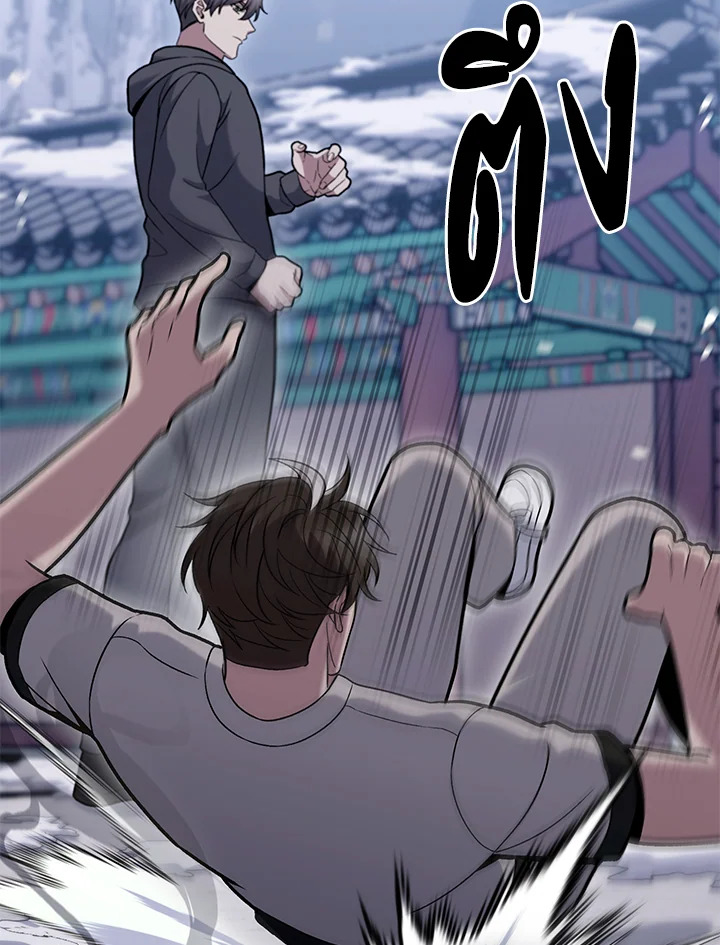 The Delivery Man From Murim ตอนที่ 46 50