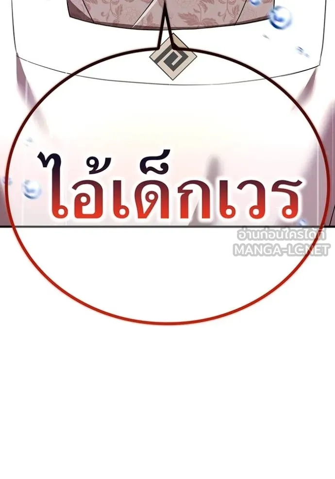 I am the strongest awakeners, recognized by all of the world ตอนที่ 46 51