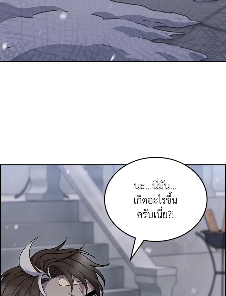 The Delivery Man From Murim ตอนที่ 46 52