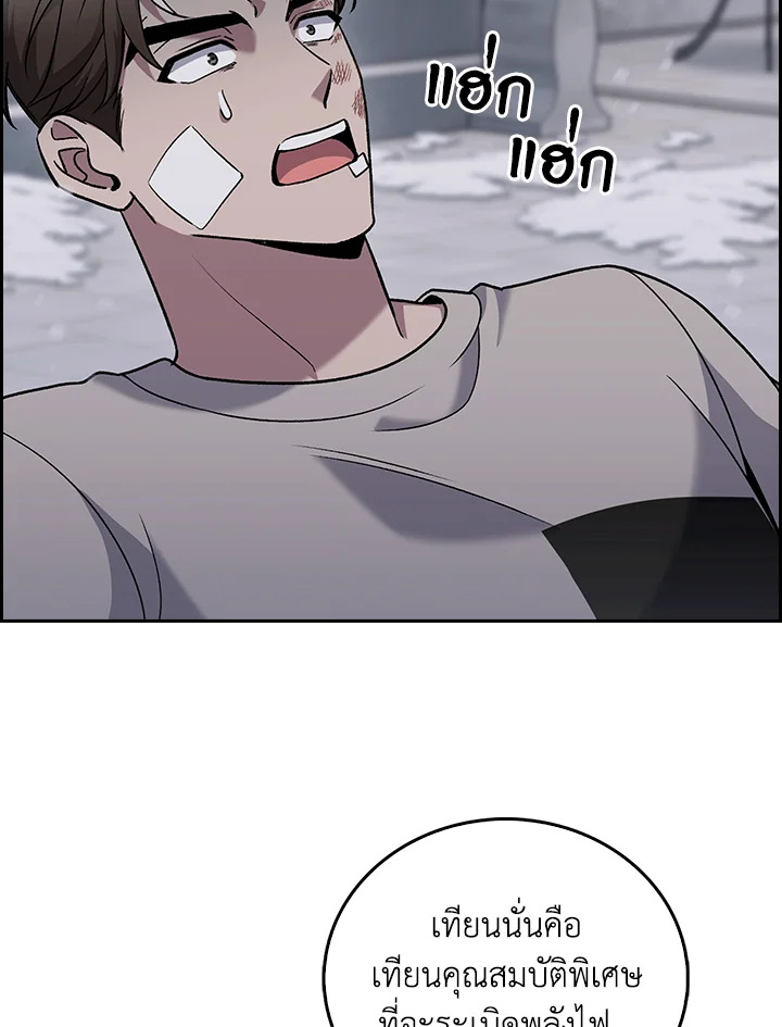 The Delivery Man From Murim ตอนที่ 46 53