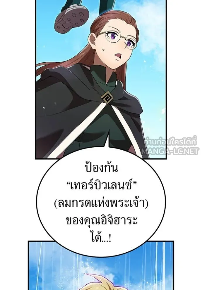 I am the strongest awakeners, recognized by all of the world ตอนที่ 46 53