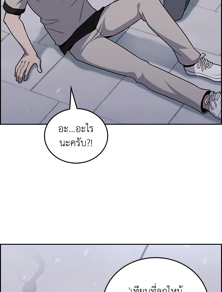 The Delivery Man From Murim ตอนที่ 46 55