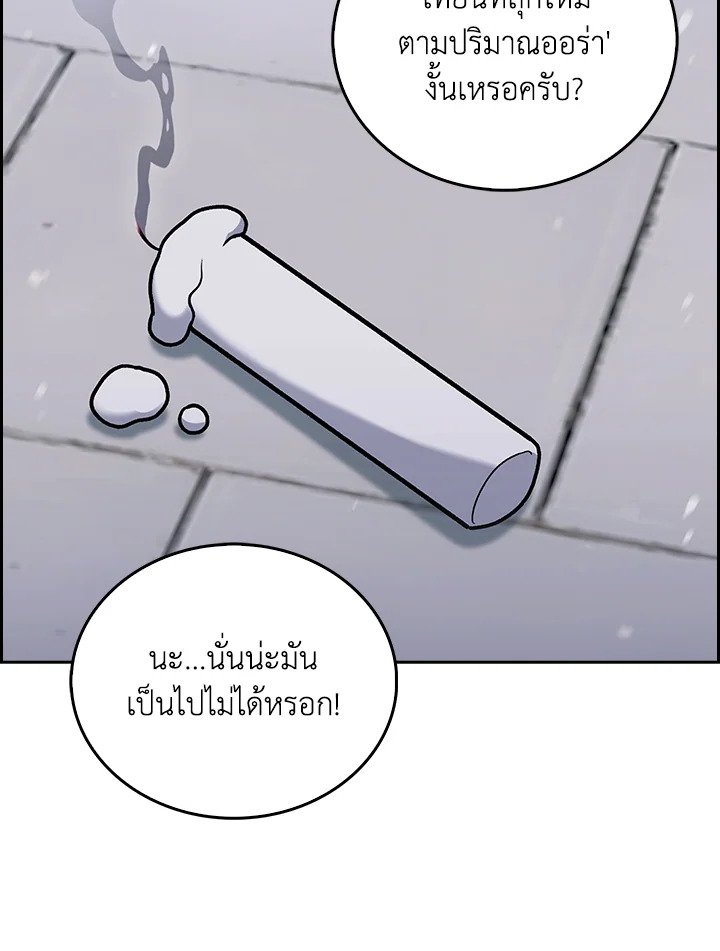 The Delivery Man From Murim ตอนที่ 46 56