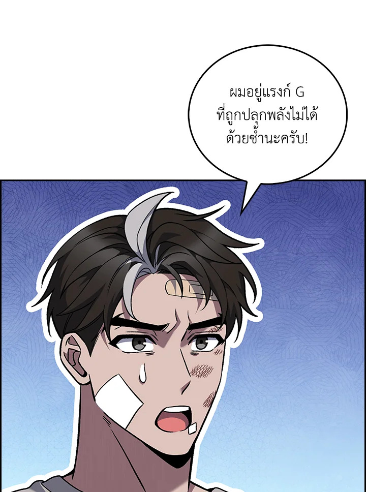 The Delivery Man From Murim ตอนที่ 46 57