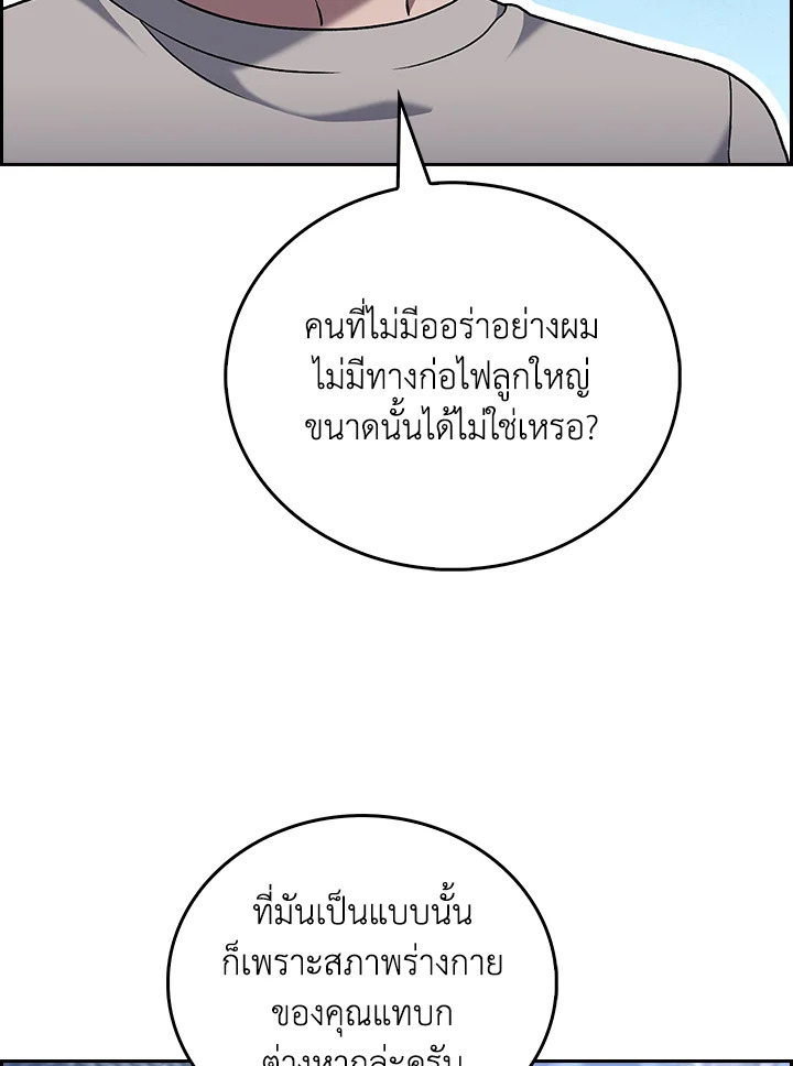 The Delivery Man From Murim ตอนที่ 46 58