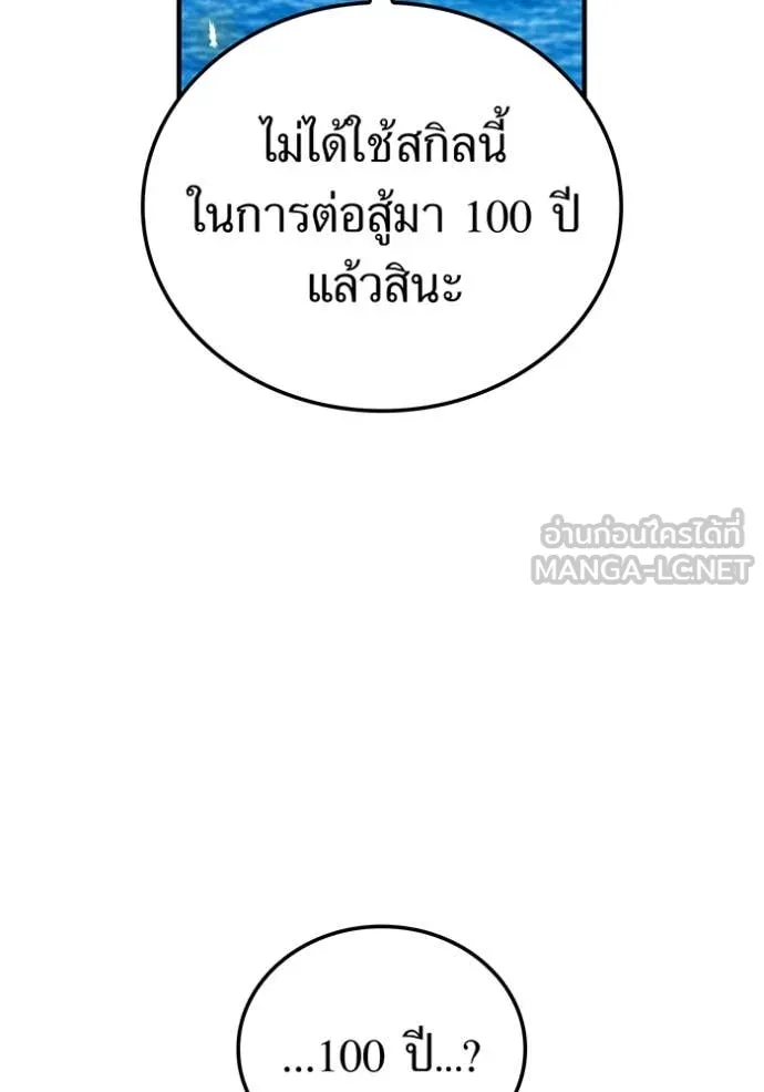I am the strongest awakeners, recognized by all of the world ตอนที่ 46 59