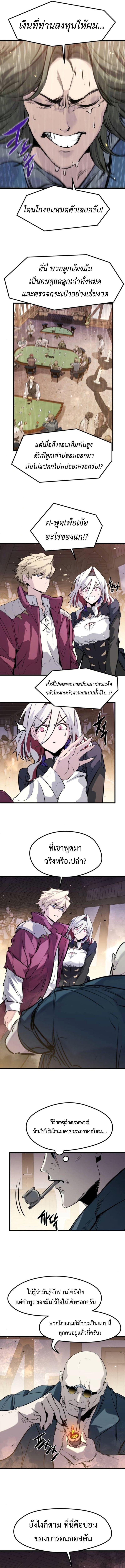 The Regressed Mercenary ตอนที่ 46 6