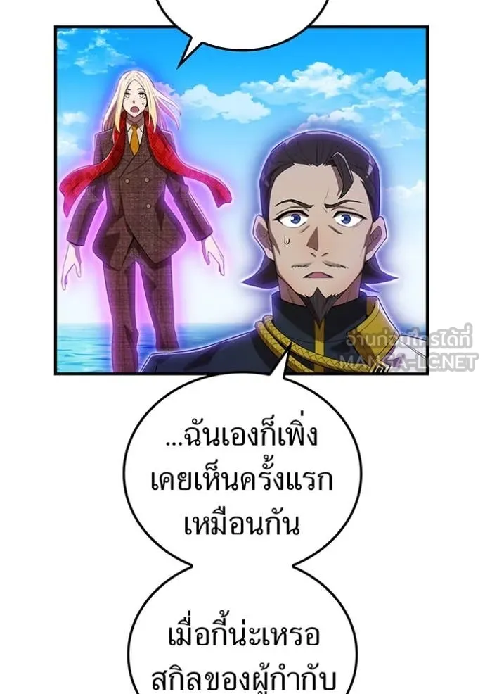 I am the strongest awakeners, recognized by all of the world ตอนที่ 46 60