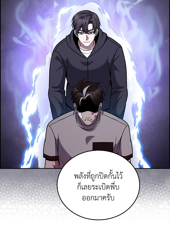 The Delivery Man From Murim ตอนที่ 46 62