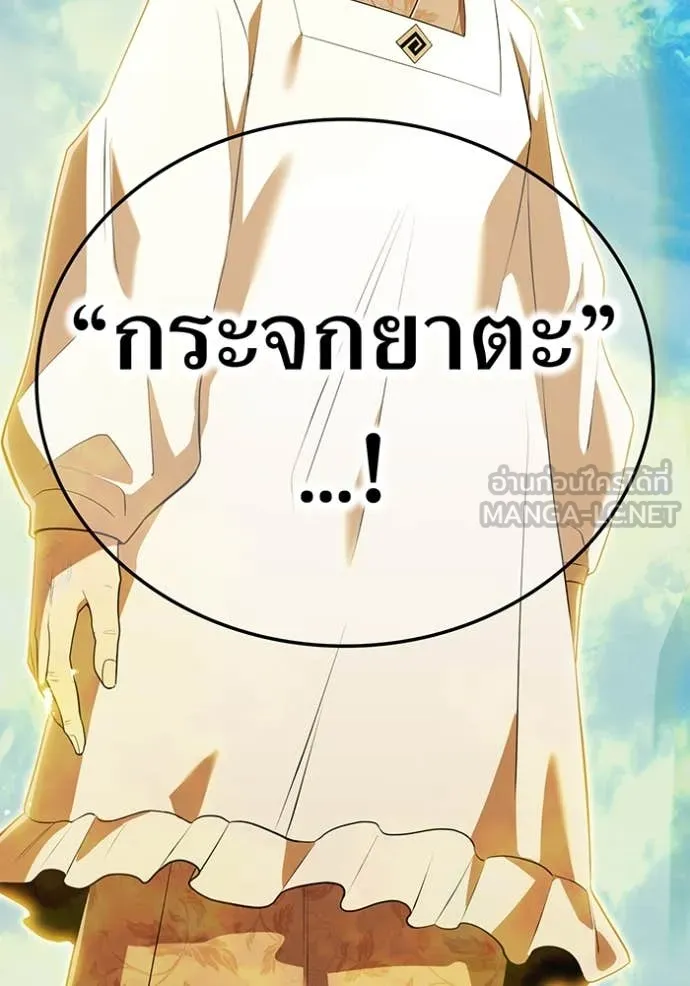 I am the strongest awakeners, recognized by all of the world ตอนที่ 46 62