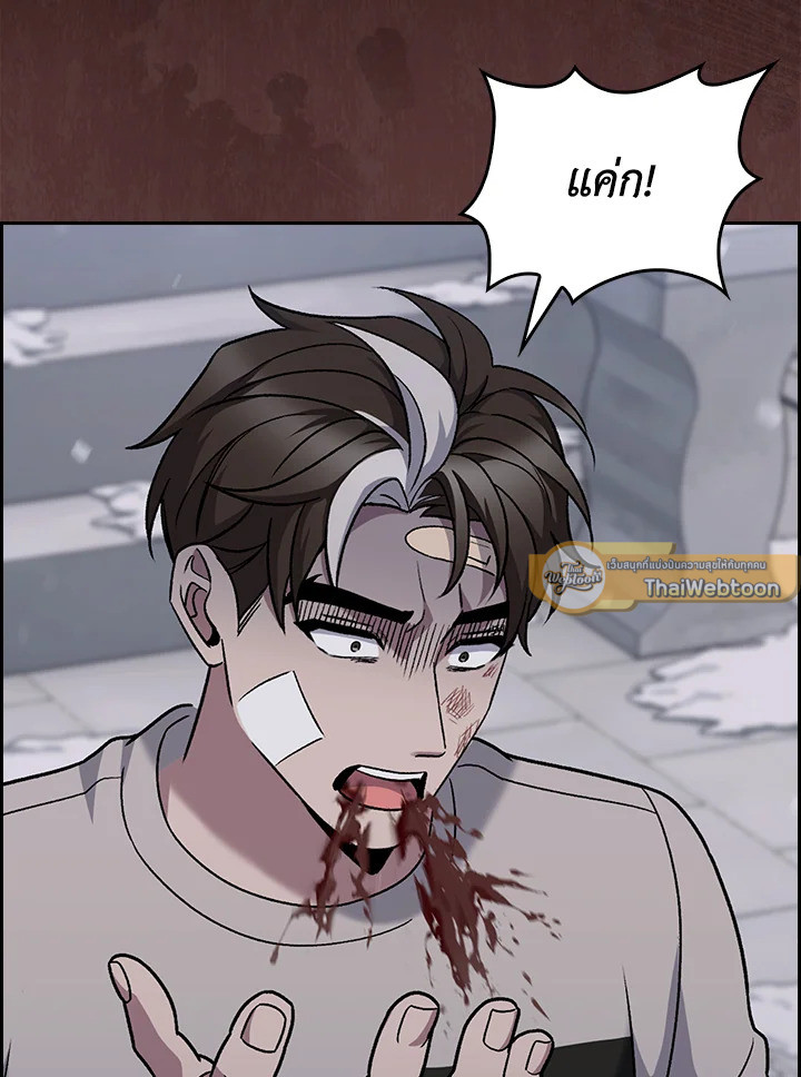 The Delivery Man From Murim ตอนที่ 46 65