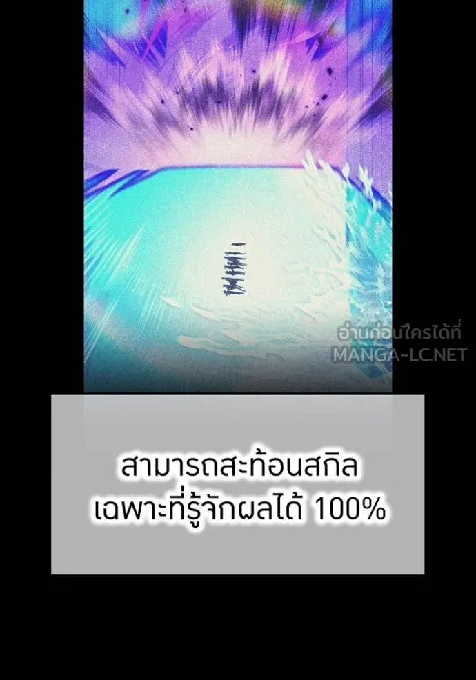 I am the strongest awakeners, recognized by all of the world ตอนที่ 46 67