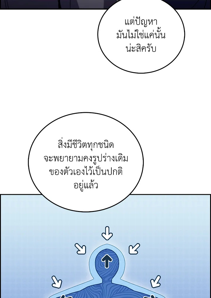 The Delivery Man From Murim ตอนที่ 46 69