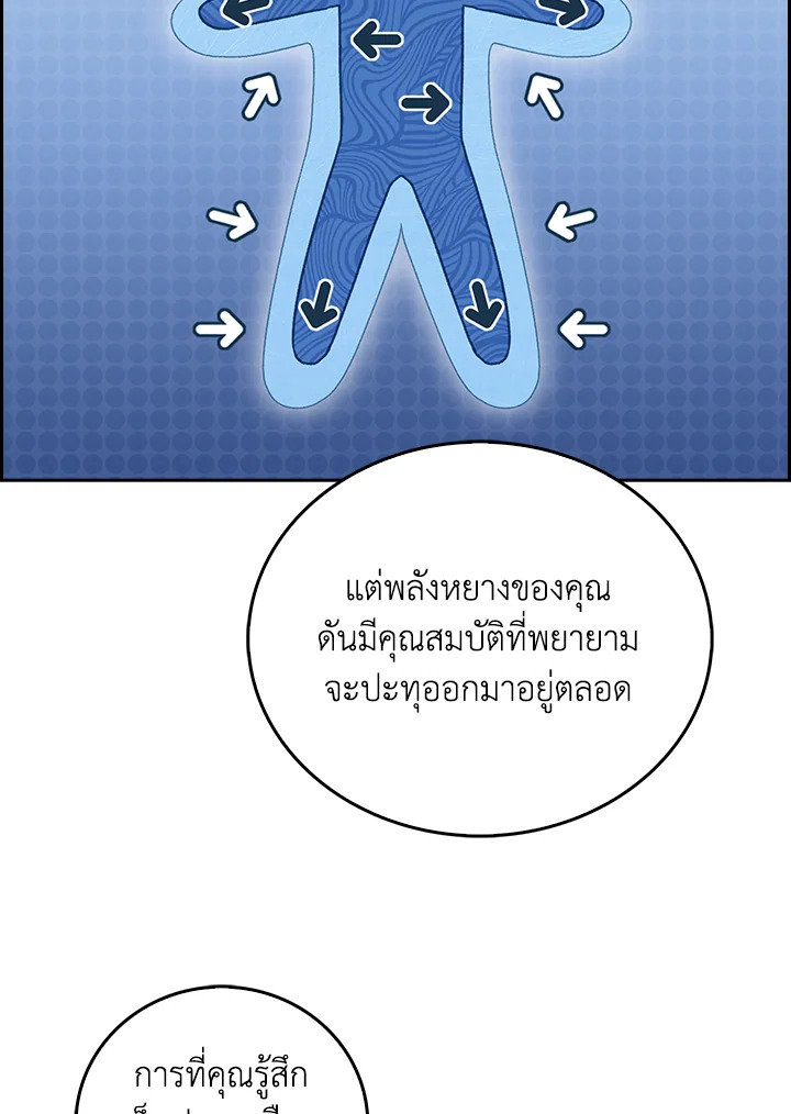 The Delivery Man From Murim ตอนที่ 46 70