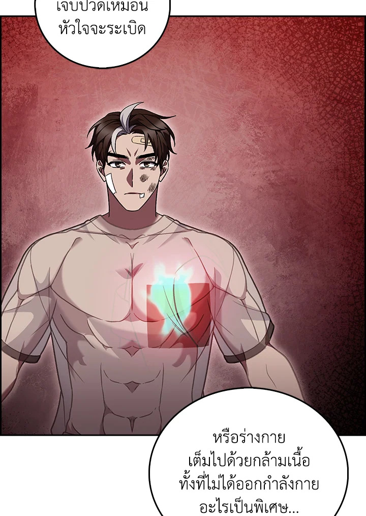 The Delivery Man From Murim ตอนที่ 46 71