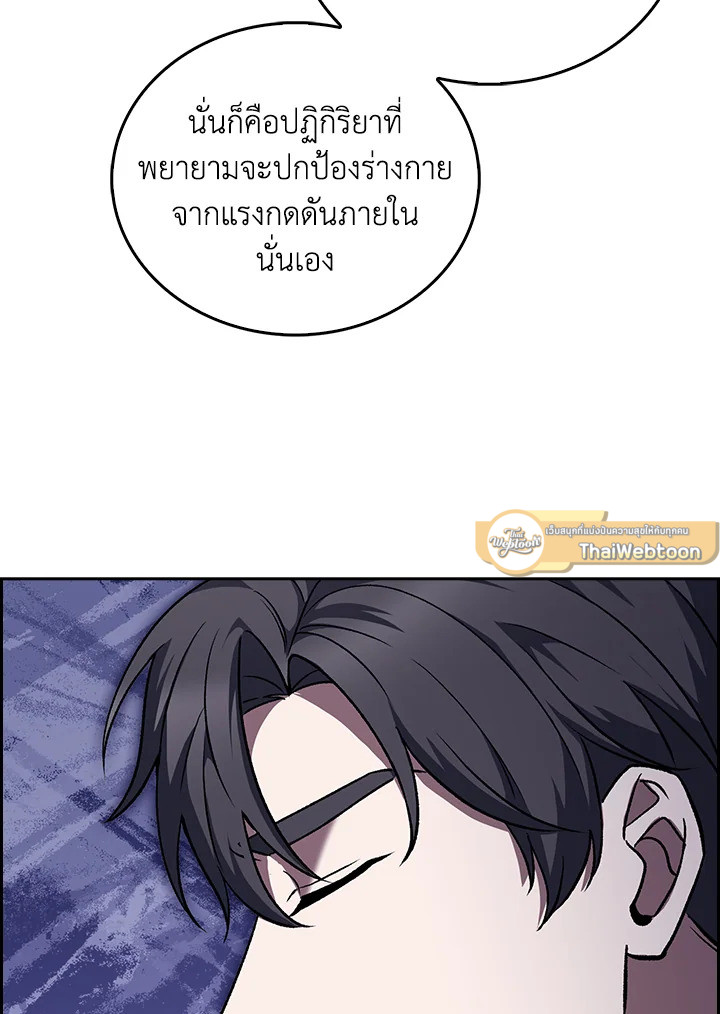 The Delivery Man From Murim ตอนที่ 46 72